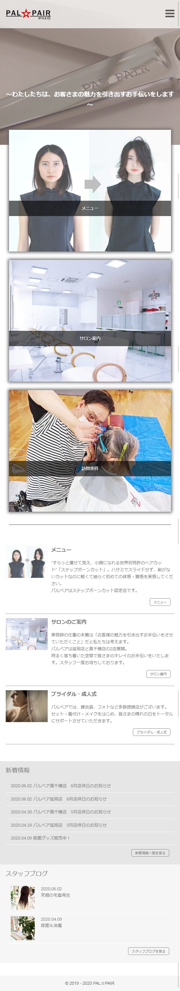 有限会社パルアンドペア様