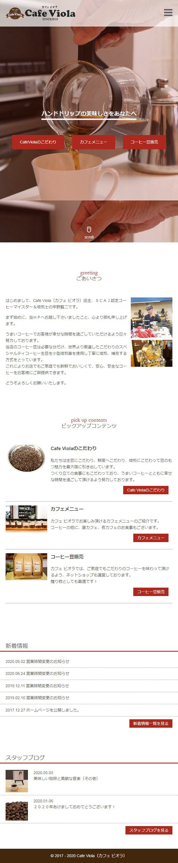 Cafe Viola（カフェ ビオラ）様