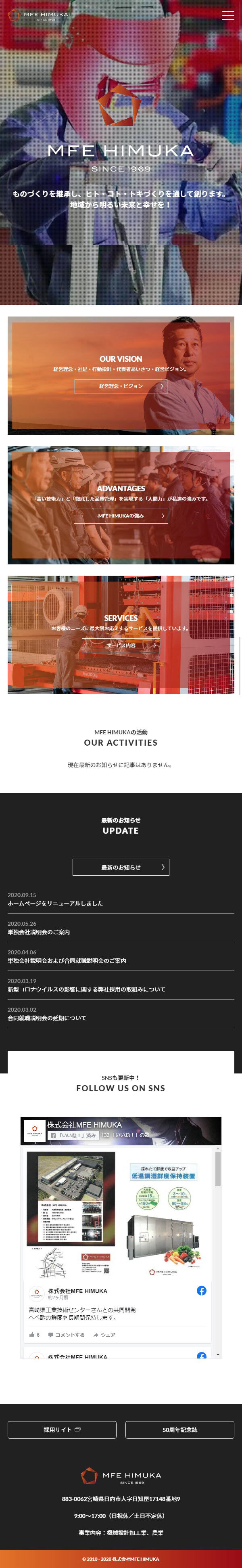 株式会社MFE HIMUKA様