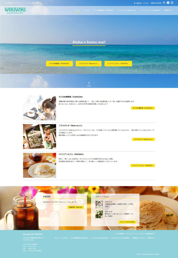 Hawaiian cafe & hula WIKIWIKI様