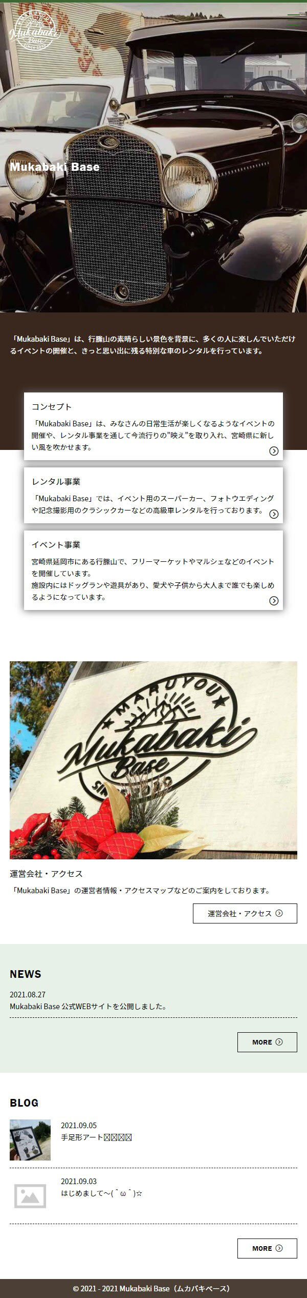 Mukabaki Base(ムカバキベース)様