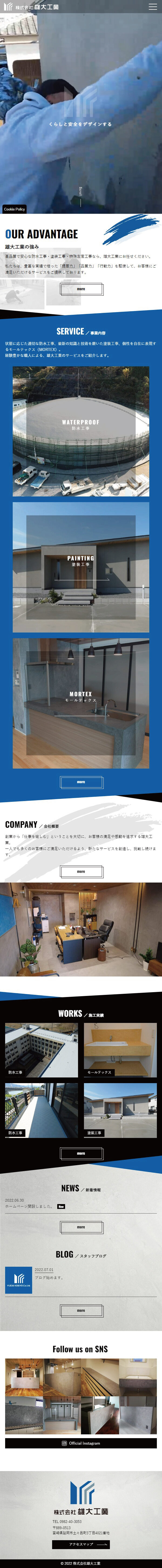 株式会社雄大工業様