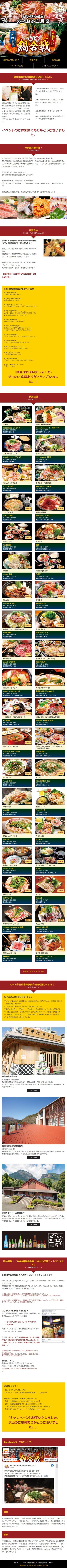 宮崎県北食フェス実行委員会様