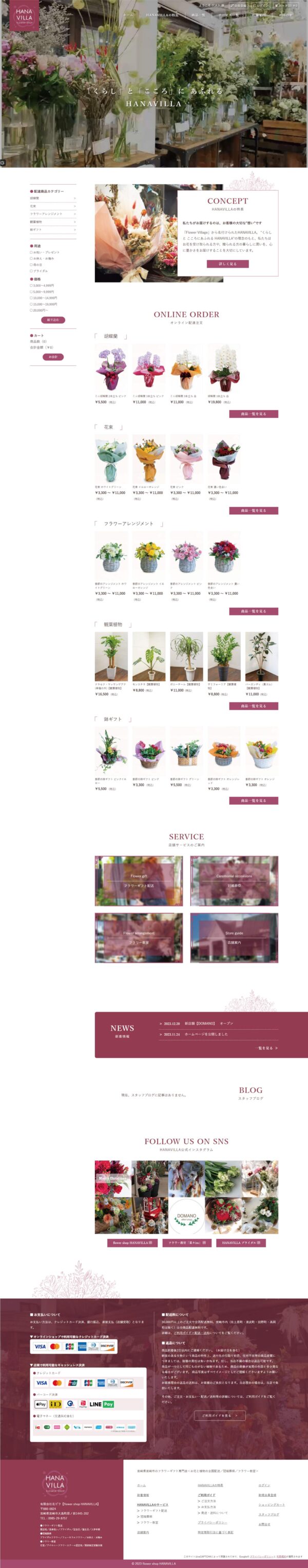 flower shop HANAVILLA様