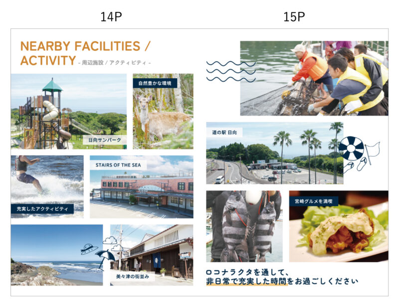 https://cmnet.co.jp/admin/wp-content/uploads/2024/11/14P-15P-1200x922.jpg