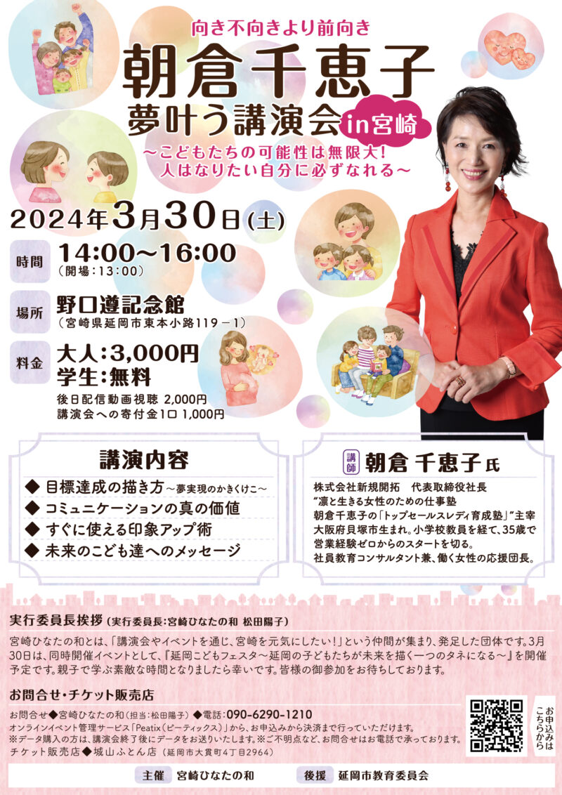 ひなたの和様 2024年チラシ