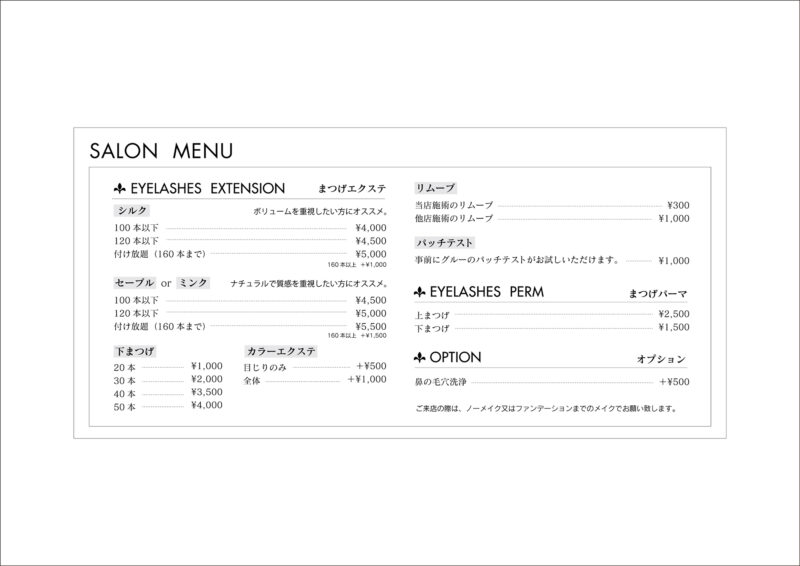 エステティックサロン ベリー様 A5フライヤー