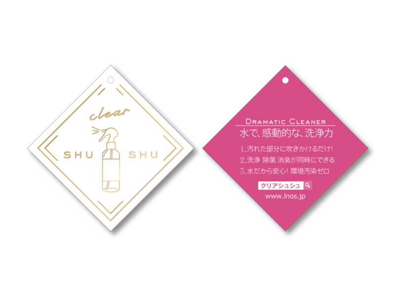 有限会社クリンシア様 カード