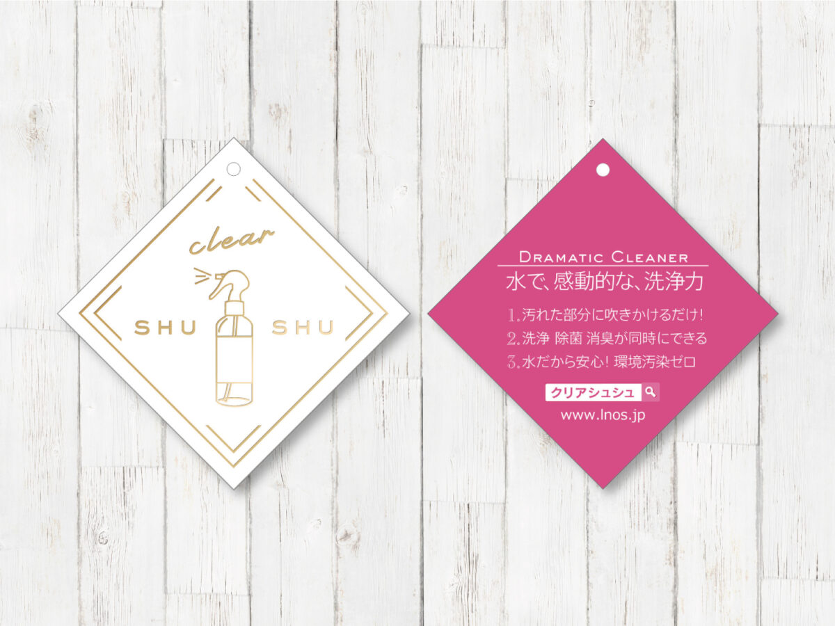 有限会社クリンシア様 カード