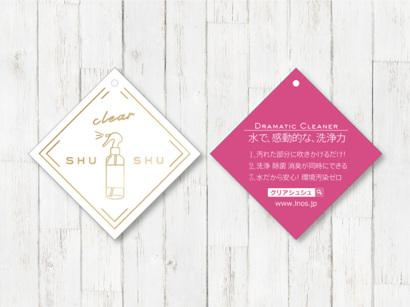 有限会社クリンシア様 カード