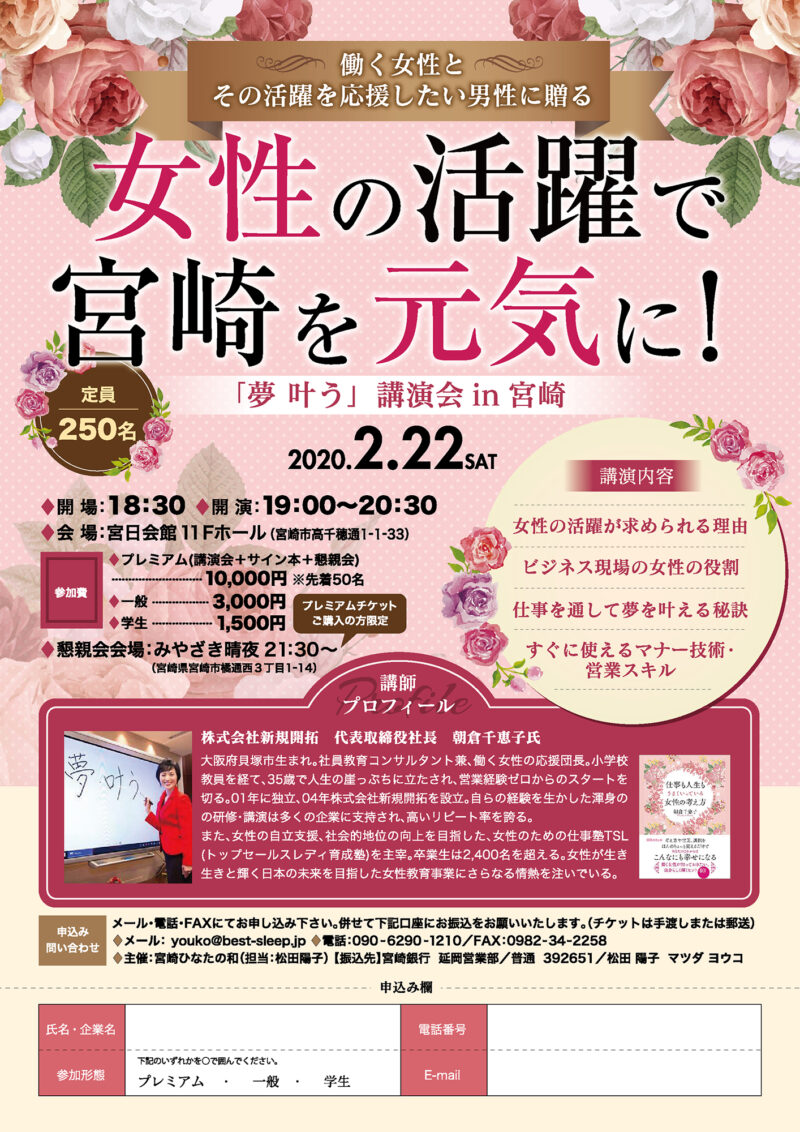 ひなたの和様 2020年チラシ