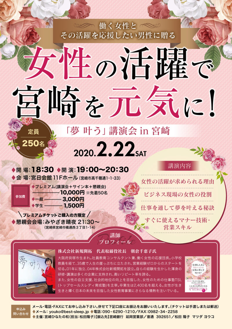 ひなたの和様 2020年ポスター