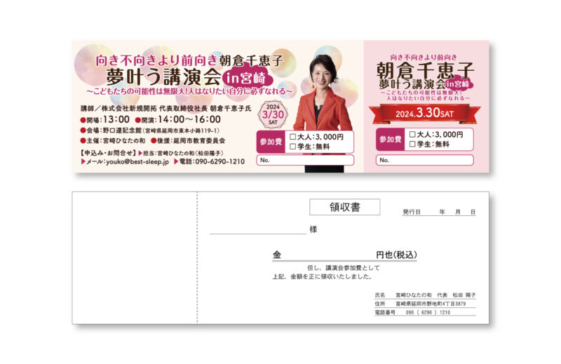 表面・裏面