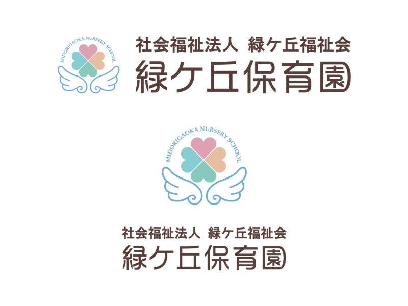 社会福祉法人 緑ケ丘福祉会 緑ケ丘保育園様 ロゴ