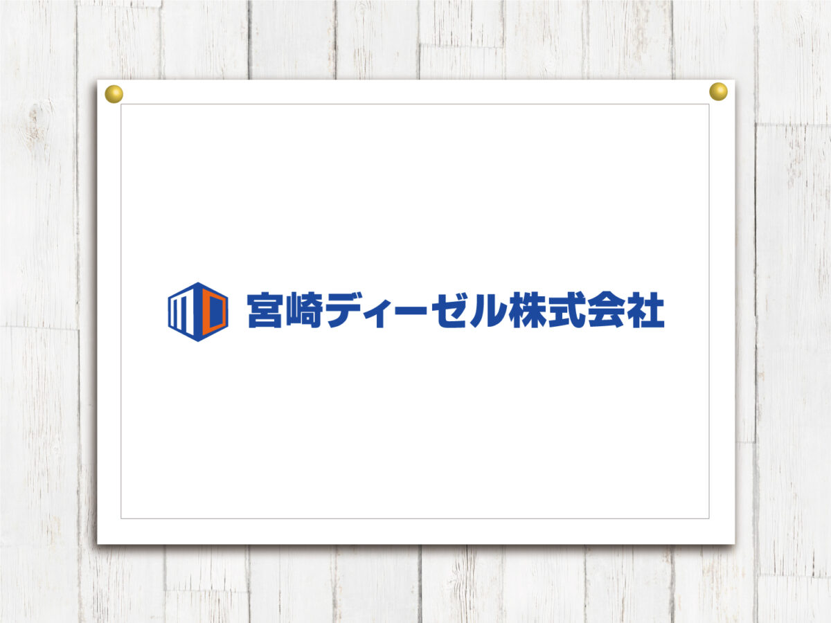 宮崎ディーゼル株式会社様 ロゴ