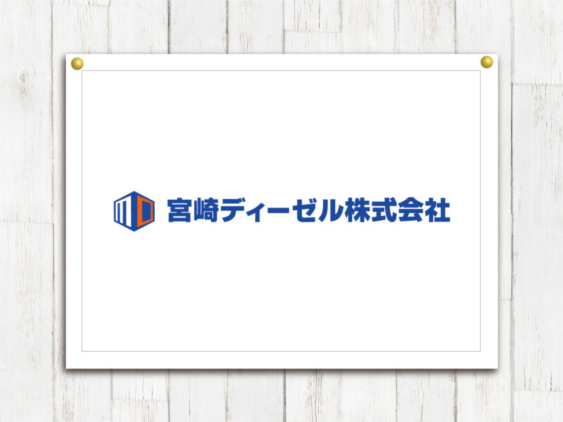 宮崎ディーゼル株式会社様 ロゴ
