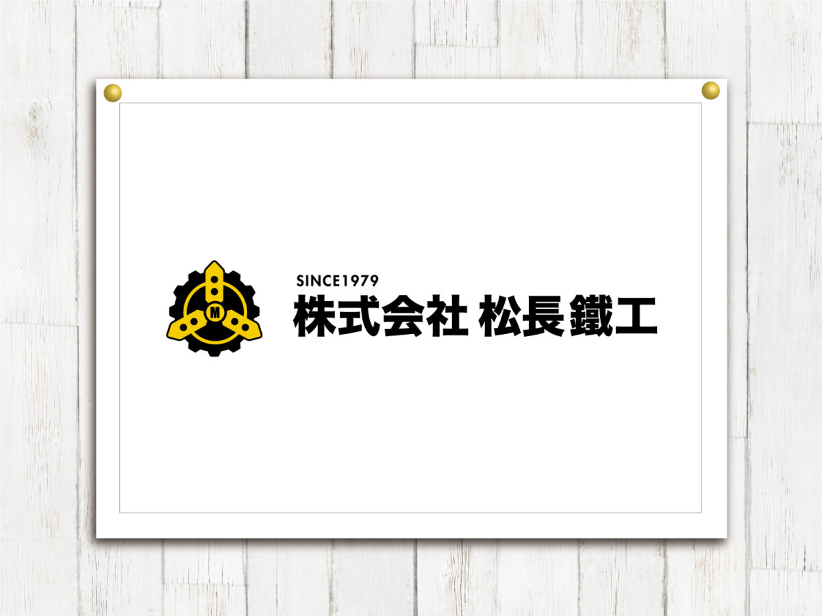 株式会社松長鐵工様 ロゴ