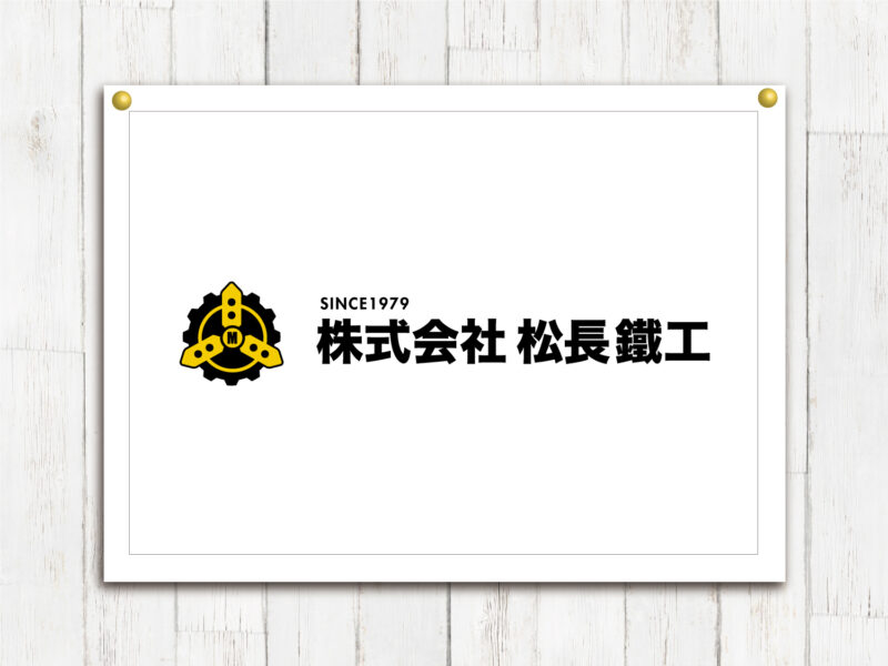 株式会社松長鐵工様 ロゴ