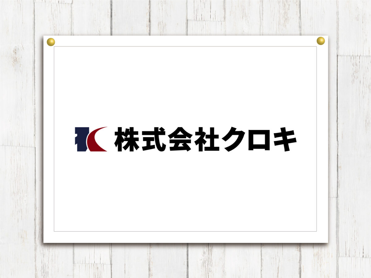 株式会社クロキ様 ロゴ