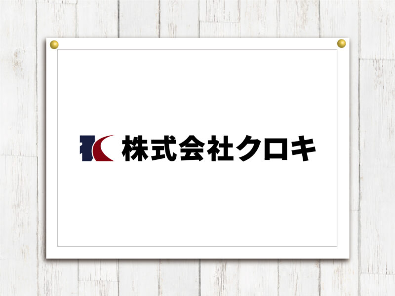 株式会社クロキ様 ロゴ