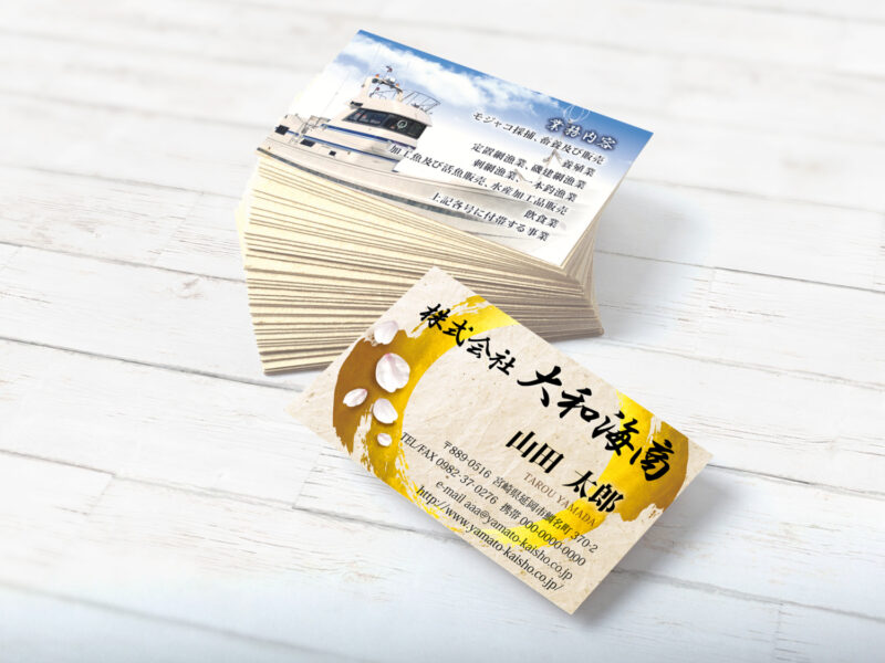 株式会社大和海商様 名刺