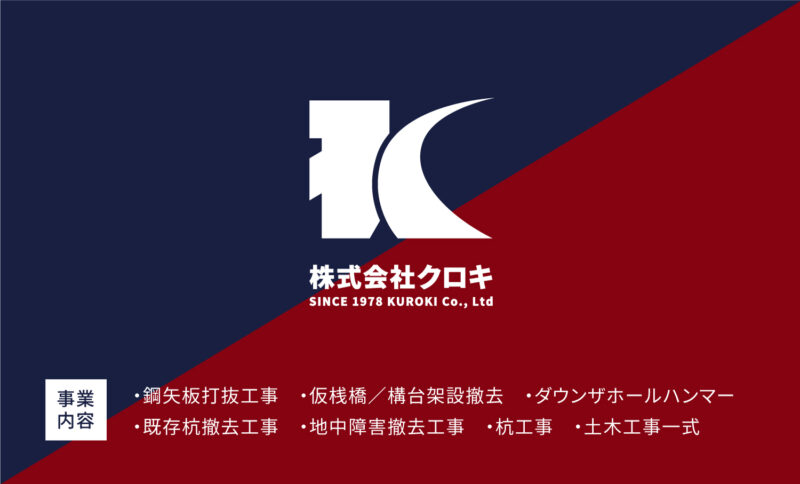 裏面