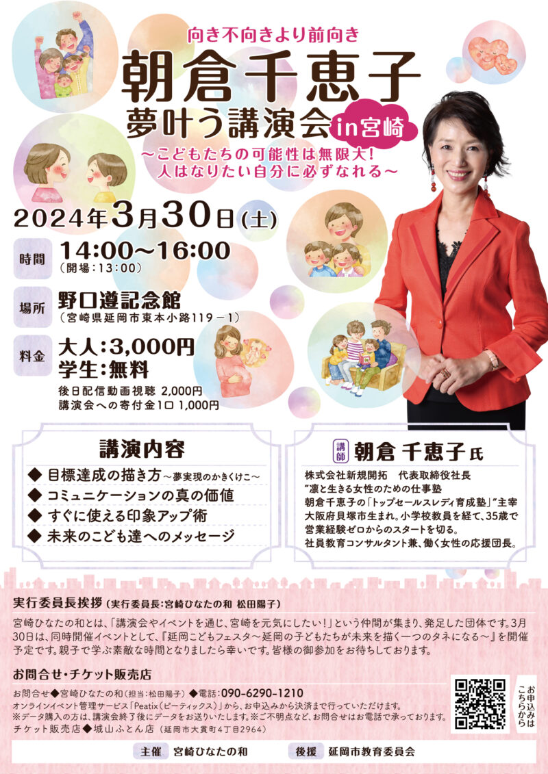 ひなたの和様 2024年ポスター