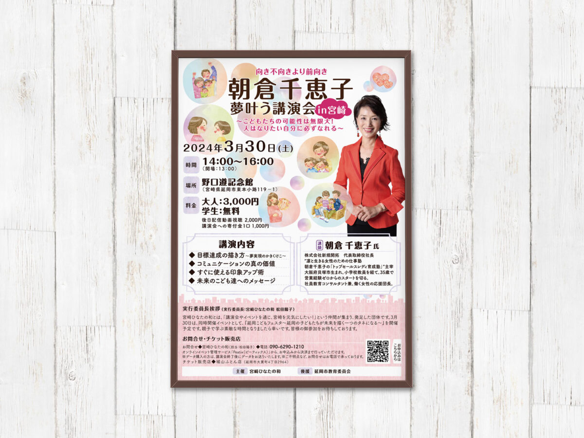 ひなたの和様 2024年ポスター