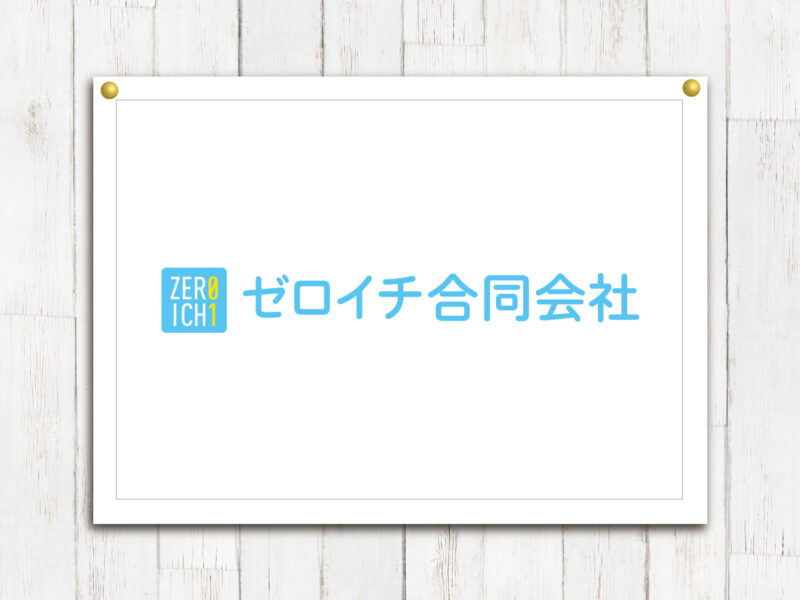 ゼロイチ合同会社様 ロゴ
